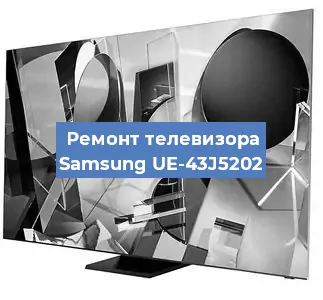 Ремонт телевизора Samsung UE-43J5202 в Екатеринбурге